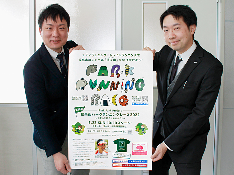 「コロナ感染対策を十分行い開催しますので、ぜひご参加ください」と、福島青年会議所の坂本さん（左）と金子さん