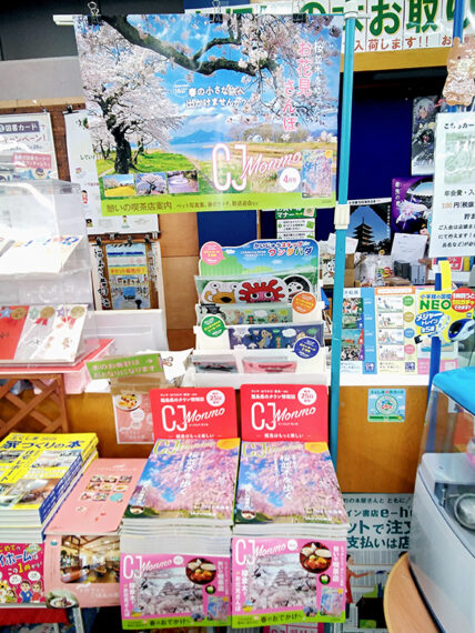 岩瀬書店 鎌田店