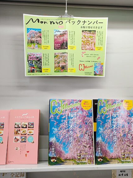 宮脇書店 須賀川店