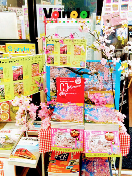岩瀬書店 ヨークベニマル福島西店