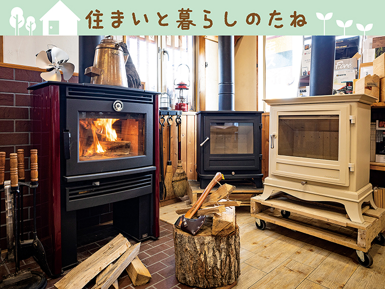 薪ストーブ、ペレットストーブ、 暖炉 薪暖炉　キャンプストーブ、イベントストーブ ウッドライフ】自宅に“焚火の楽しさ”と豊かな時間を、心と体が温まる薪