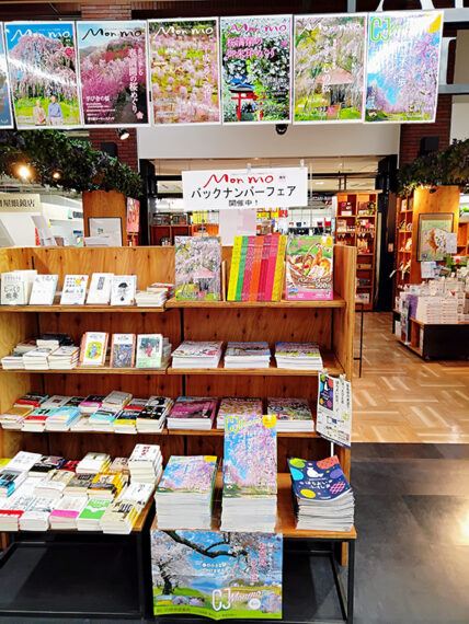 岩瀬書店 富久山店