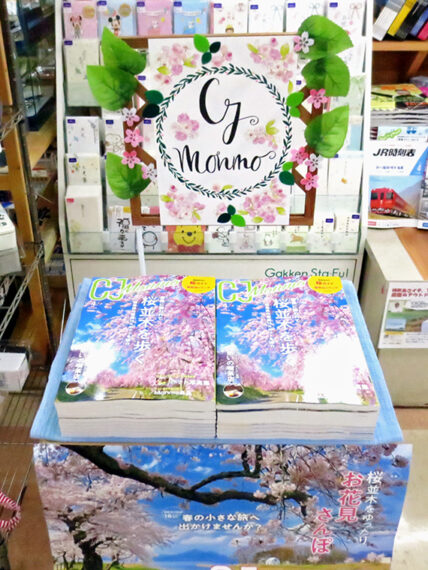 岩瀬書店 福島西口店