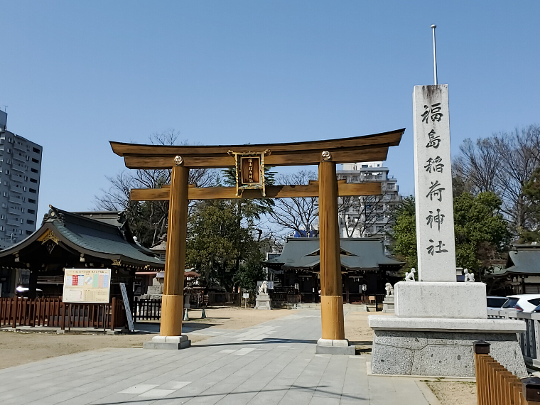 青空に映える鳥居も荘厳な福島稲荷神社