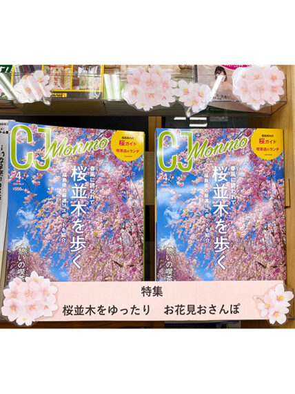 岩瀬書店 会津若松駅前店