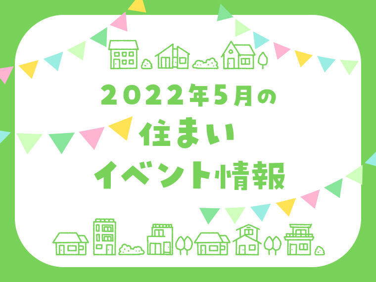 福島県内のイベント情報 開催中のイベントはtop 今週のイベント からチェック 日刊cj Monmo Web グルメ イベント おでかけ 福島県 の街ネタをご紹介