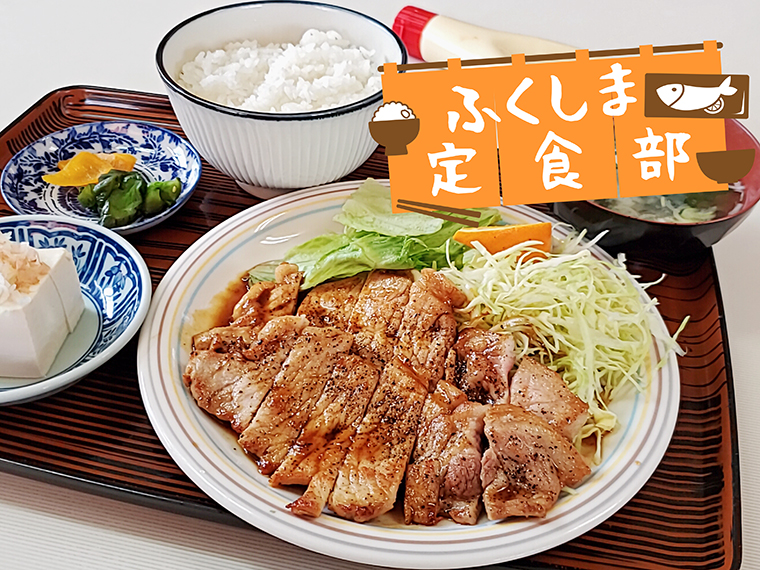 【福島市】あらい食堂