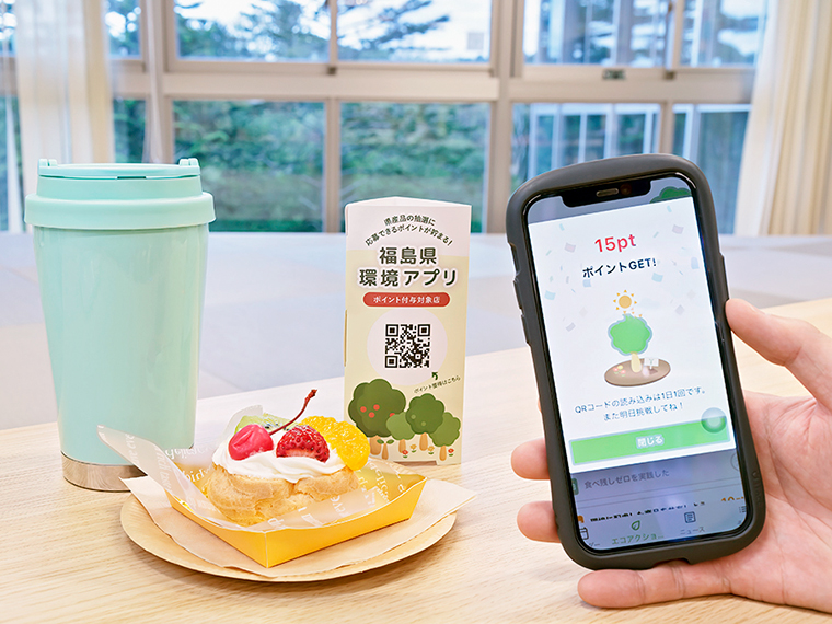 マイボトル・マイカップ推進キャンペーン協力店に設置されたPOPからQRコードを読み取ると、ポイントがもらえる!