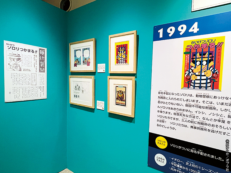 かいけつゾロリ大冒険展 かいけつゾロリ シリーズ35周年記念展が宮城県へ 日刊cj Monmo Web グルメ イベント おでかけ 福島県の街ネタをご紹介