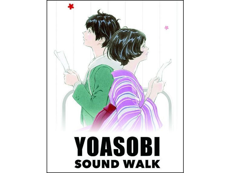 YOASOBIの楽曲とその原作小説の世界に飛び込もう！ 