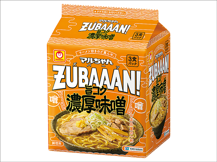 『東洋水産』「マルちゃんZUBAAAN！旨コク濃厚味噌（3食パック）」3個【9名様】