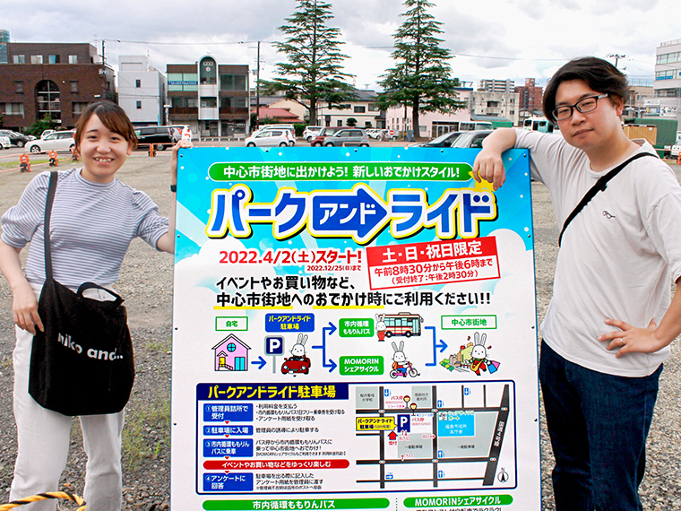 パークアンドライド駐車場は、福島市役所西側の一般駐車場(砂利)から入って北側にある。約50台も収容が可能だ