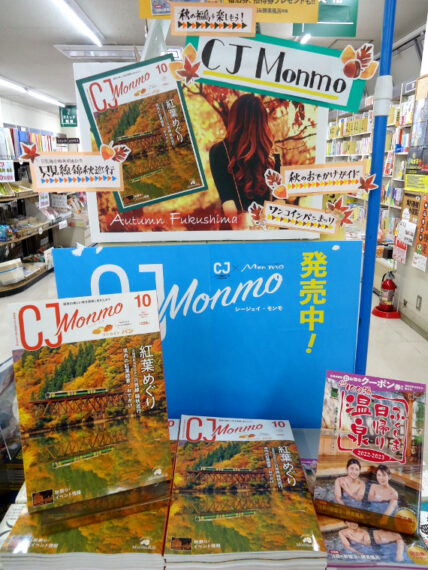 西沢書店 大町店