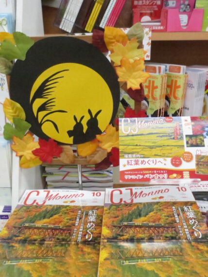 岩瀬書店 福島西口店