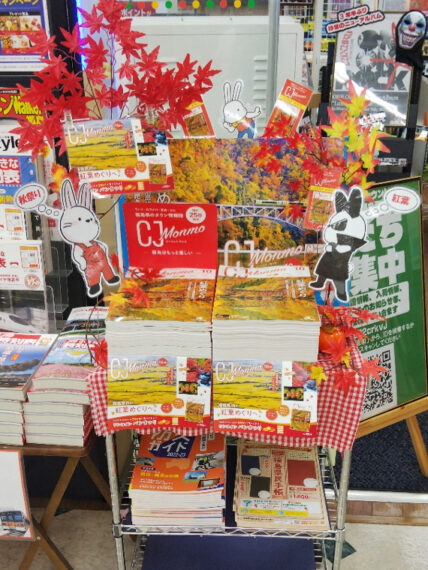 岩瀬書店 ヨークベニマル福島西店