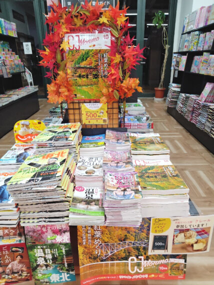 岩瀬書店 富久山店