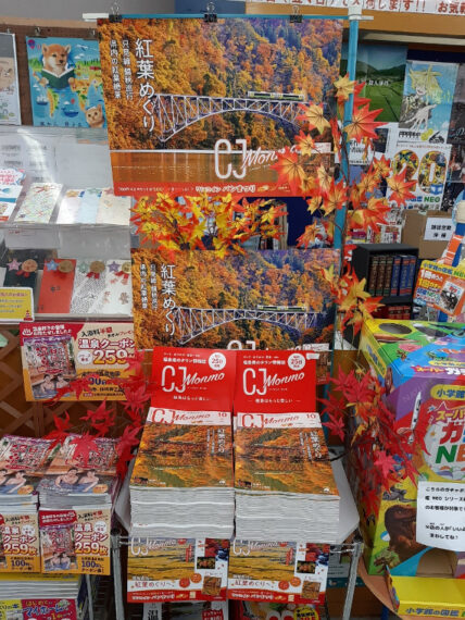 岩瀬書店 鎌田店