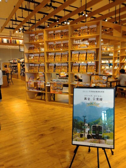 TSUTAYA BOOKSTORE AIZU※2022年10月7日(金)まで