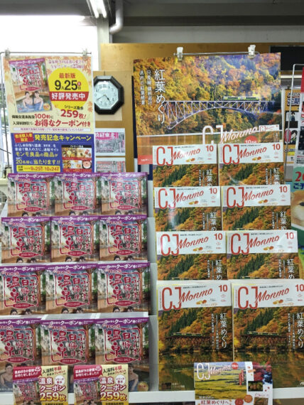 岩瀬書店 八木田店