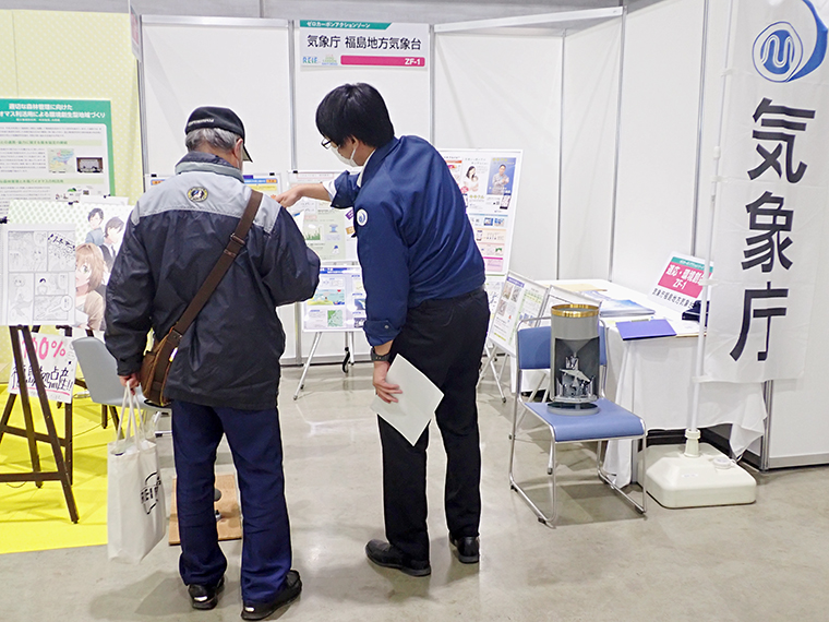 2022年10月『REIFふくしま2022×ふくしまゼロカーボンDAY!2022』の様子