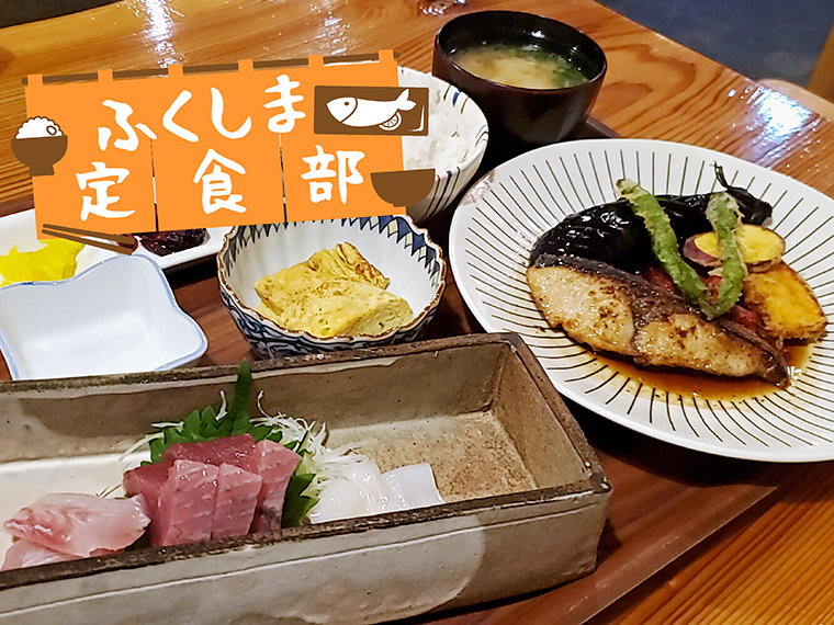 【二本松市】めぐみ家