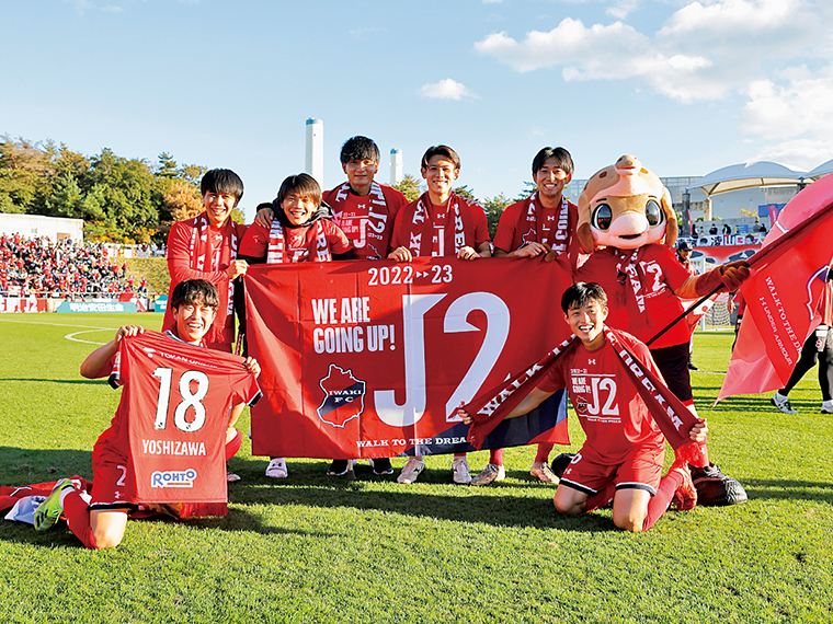 写真提供／IWAKI FC