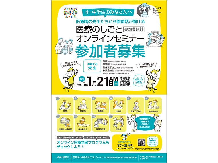 写真をクリックするとチラシをPDFでダウンロードできます