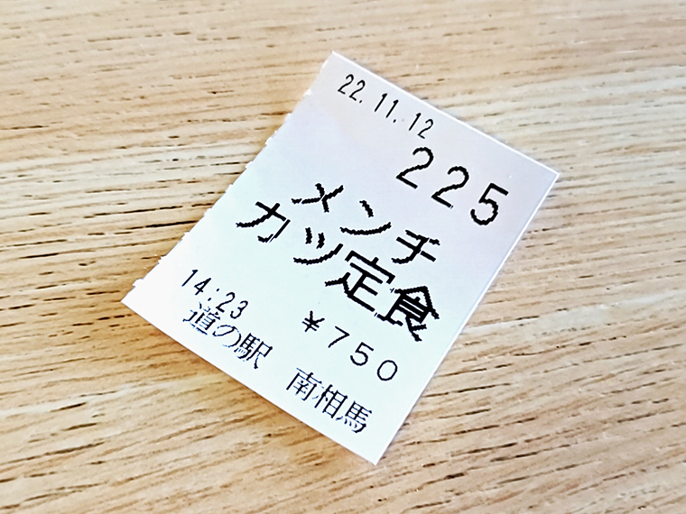 食券って、食事の受験票のようで心躍りますよね