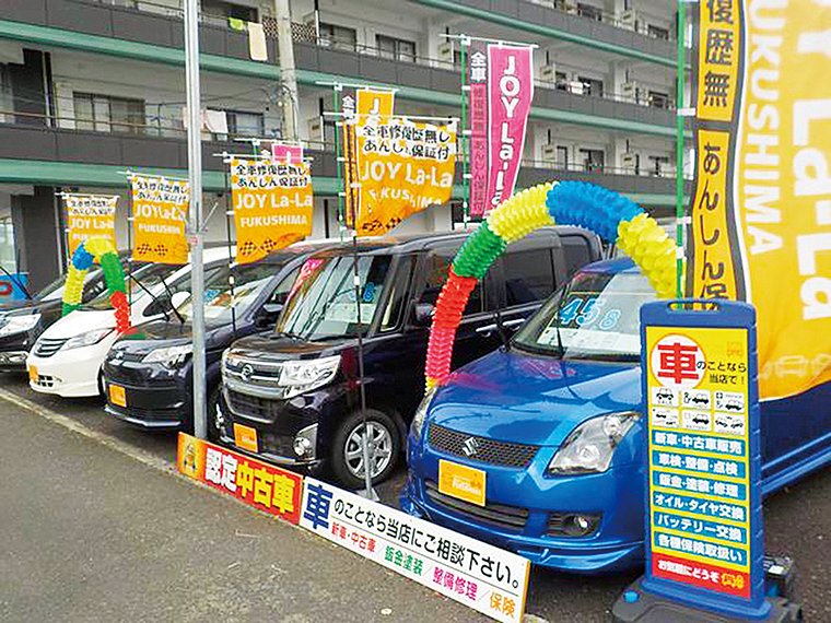 修復歴の無い良質な中古車を販売。車の在庫情報については『ジョイラーラ福島』で検索!