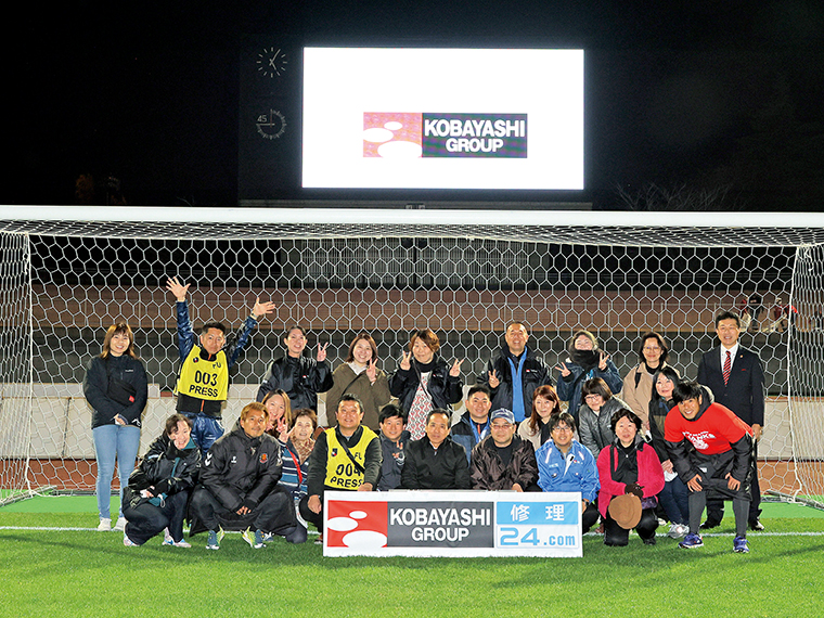「福島ユナイテッドFC」試合観戦などのイベントを主催。「コバヤシグループは『福島ユナイ テッドFC』を応援しております」