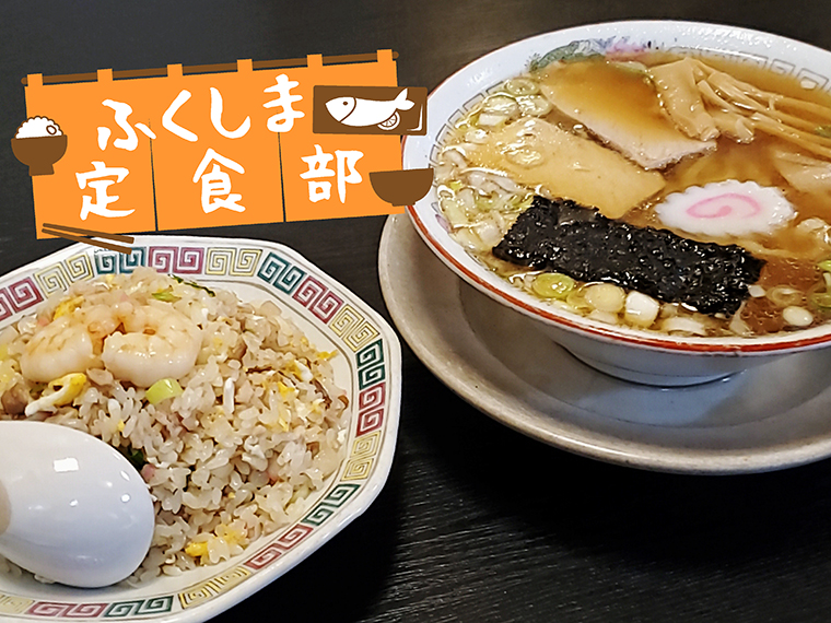 【二本松市】いこい食堂
