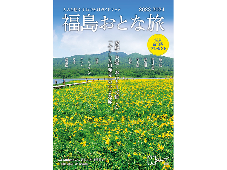 2023年4月25日発行・A4判・168ページ・定価1,200円