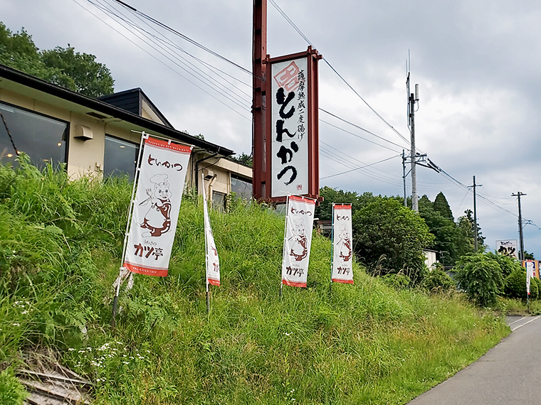 カツ亭さんの目を引く看板に吸い込まれます