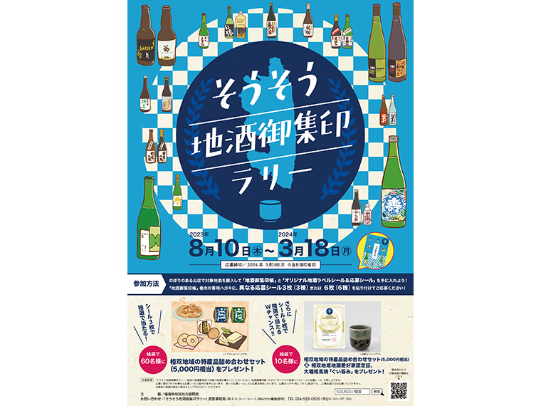 チラシをクリックすると、大きく表示することができます