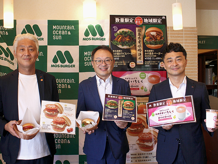 8月22日、記者会見の様子。左から株式会社モスフードサービス マーケティング本部 商品開発部 部長 濱崎真一郎さん、株式会社宝来屋本店 代表取締役・柳沼広呂人さん、株式会社モスフードサービス 営業本部第一エリア グループリーダー・吉野広昭さん