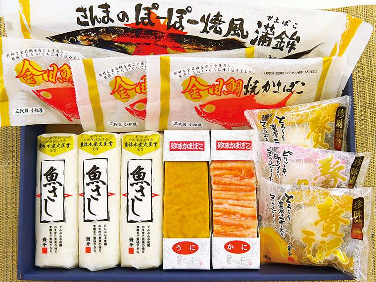 「豪華おもてなしかまぼこセット」（4,500円）【貴千［いわき市］】