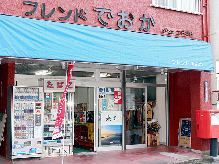 福島市五月町の一番丁商店街の通り沿いにある。「フレンドでおか」の看板と、赤い郵便ポストが目印。店の裏に駐車場あり