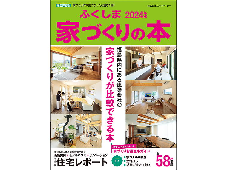 2023年11月25日発行・A4ワイド判・本文224ページ・定価1,400円