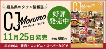 月刊CJ Monmo 2023年12月号