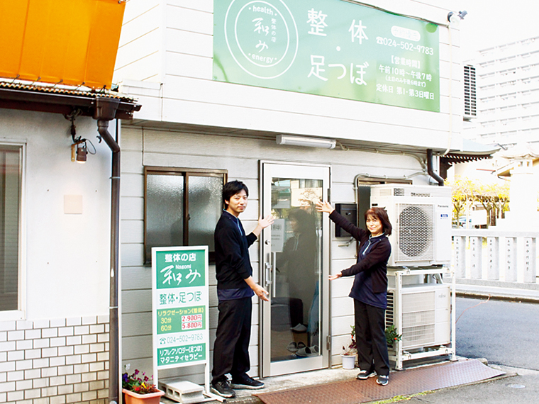 丁寧な施術も魅力の渡邊さん親子。店舗は福島市の稲荷神社近くで立ち寄りやすい