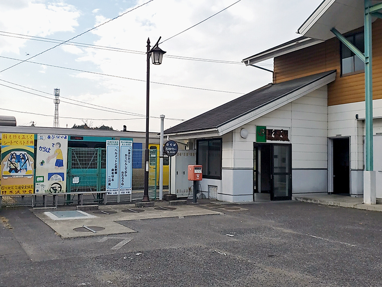 「丸仙」さんから徒歩5分の水郡線・野木沢駅。「丸仙」さんの料理で乾杯するために電車遠足もアリ