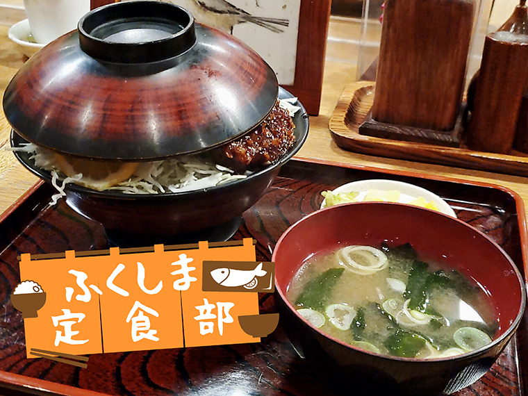 【郡山市】食事処 松しま