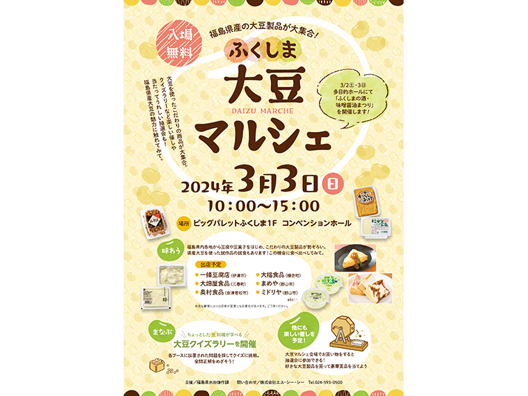 画像をクリックすると、チラシをPDFでダウンロードできます