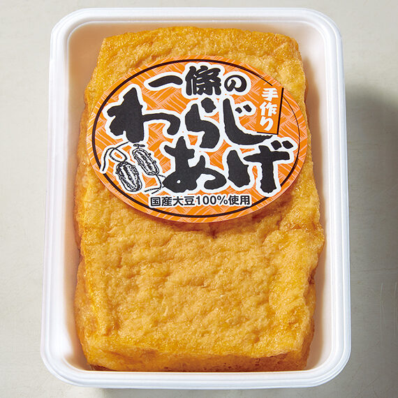 「わらじあげ」（380円）。焼くだけでおかずになるしっかり厚い油揚げ