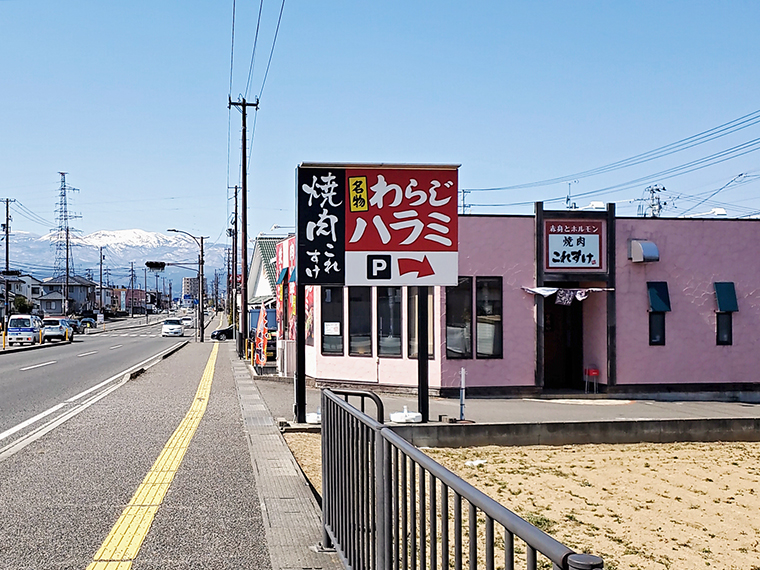 吾妻連峰を背に、腹ペコを吸い寄せる看板が目印