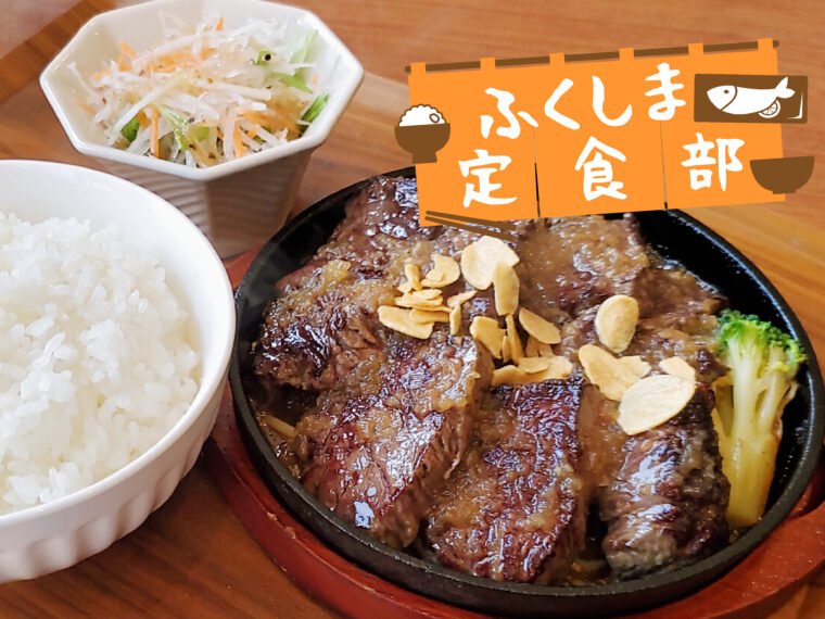 【福島市】焼肉これすけ