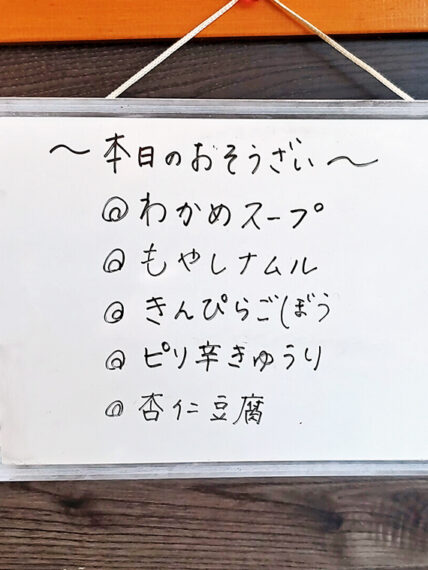 本日のバイキングラインアップ