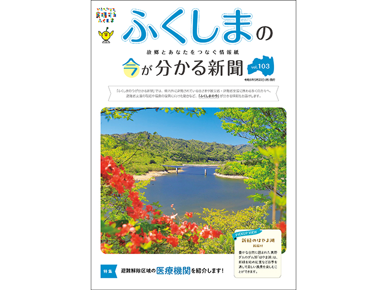 画像をクリックするとPDFがダウンロードできます