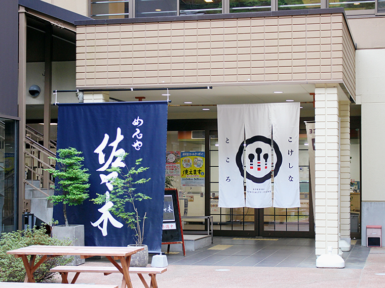 1階は売店「こけしなところ」、2階にラーメン店、5・6階には宿泊施設もあり!宿泊も随時予約受付中