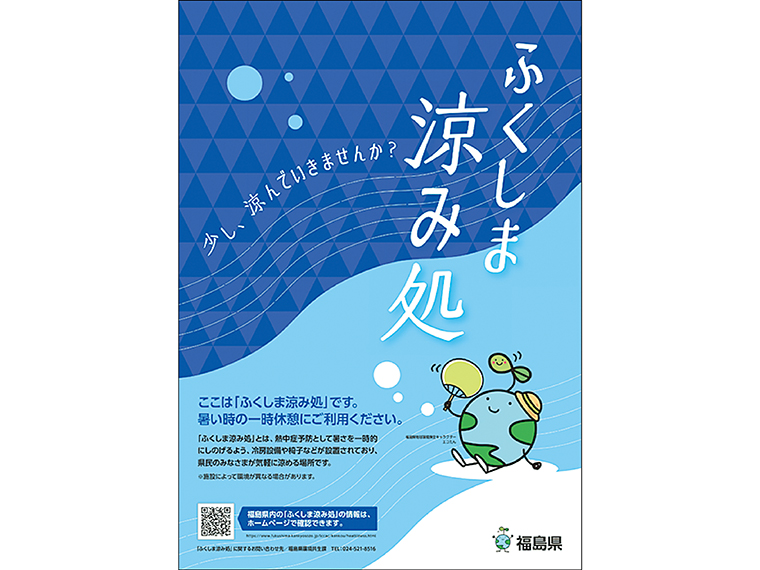 画像をクリックすると、ポスターのPDFをダウンロードできます